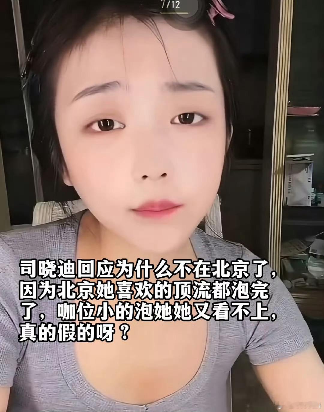 很想知道她到底是有什么魔力，能让这么多男明星放下身段想跟这姐谈恋爱，内...