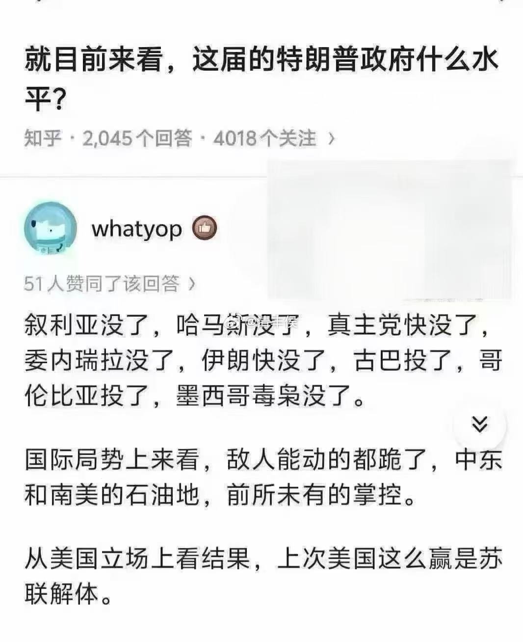 就目前来看，这届的特朗普政府什么水平？ ​