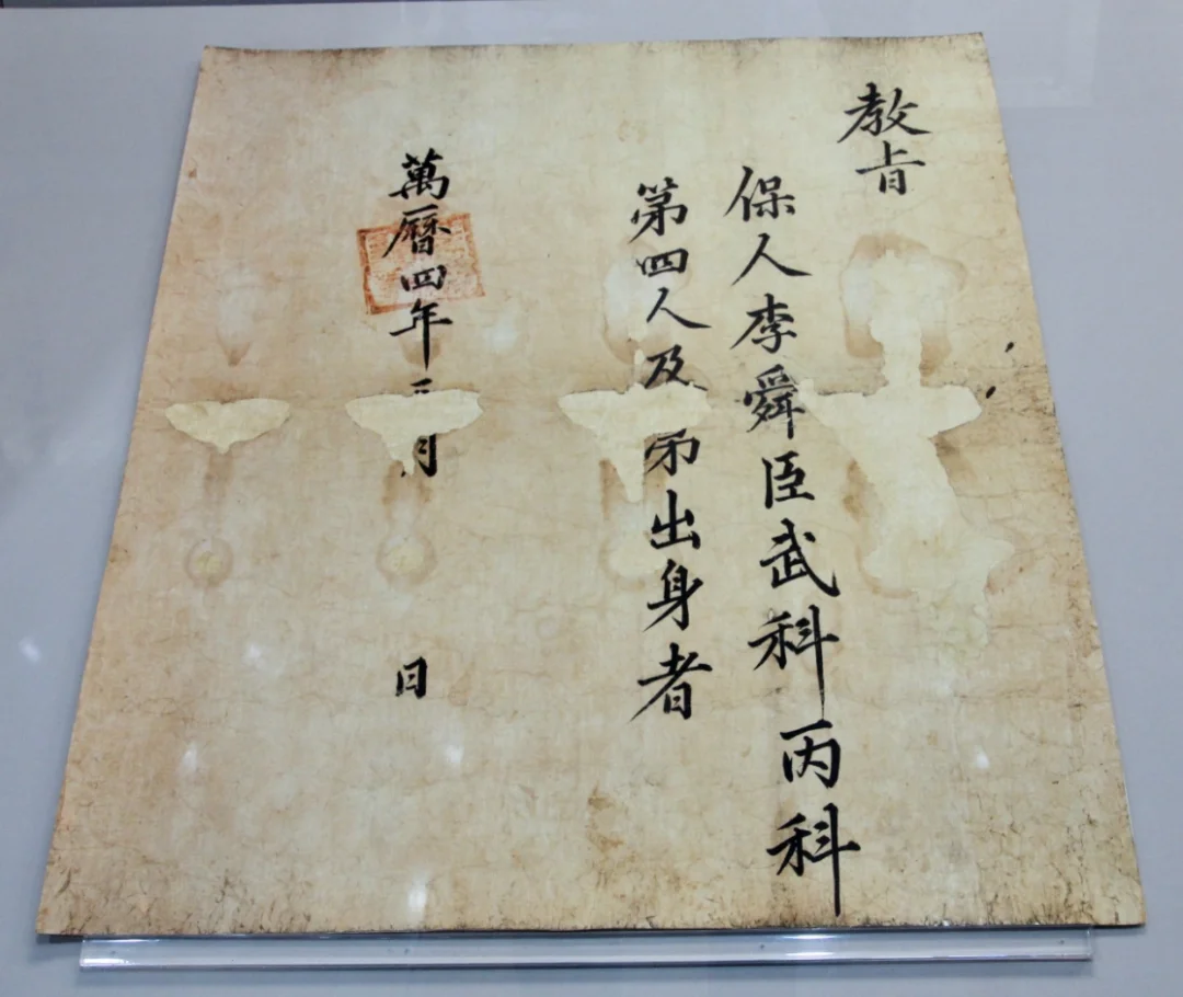 朝韩共同的英雄李舜臣早年的”毕业证书