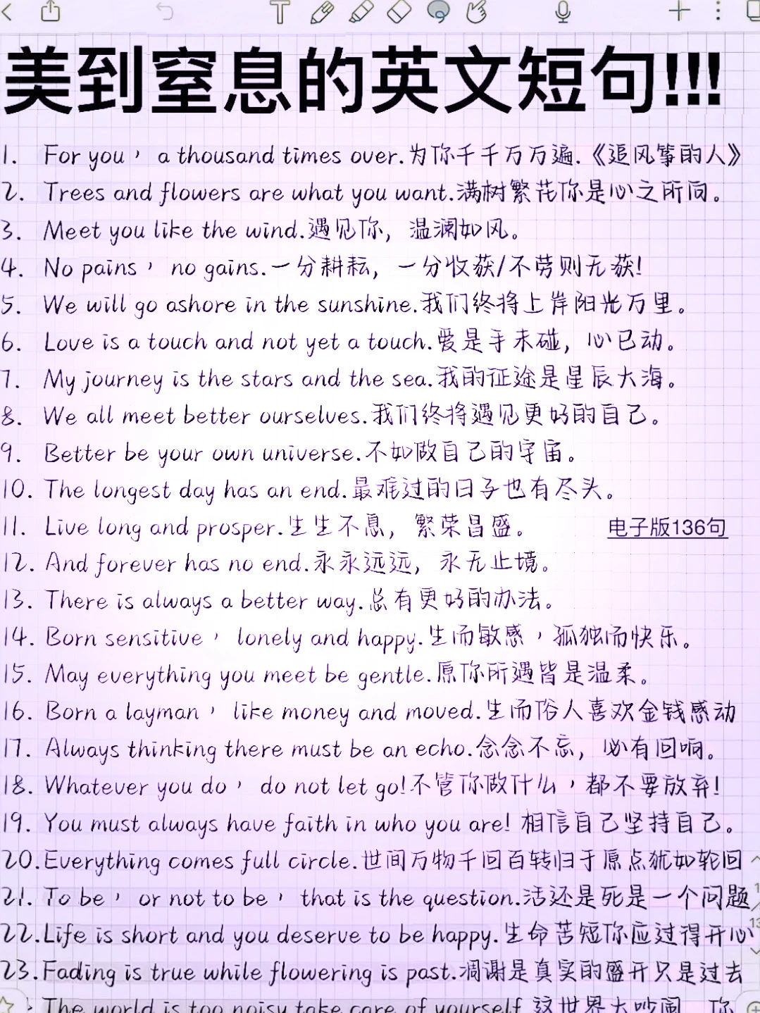 好惊艳！一眼绝美的作文加分句！