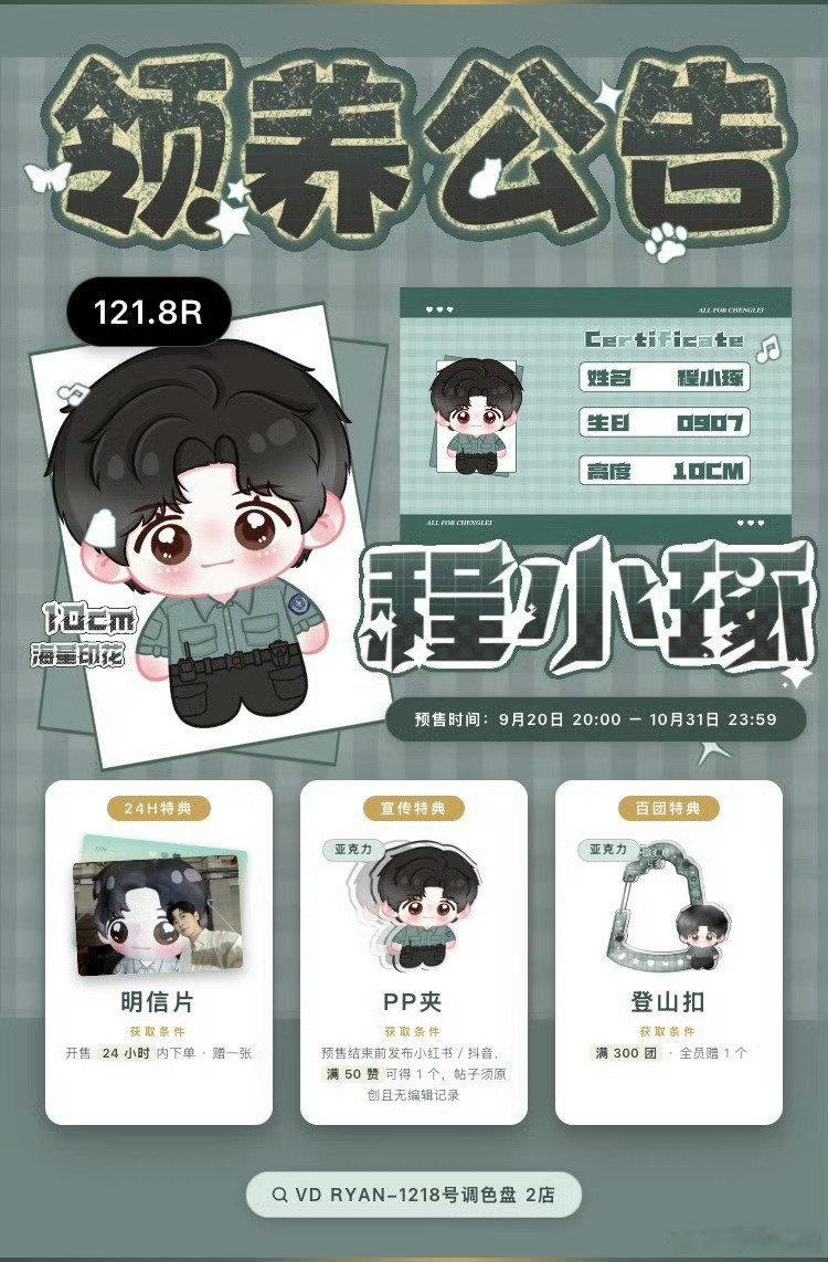 #丞磊[超话]# 期待宝宝回家#丞磊程琢# ​