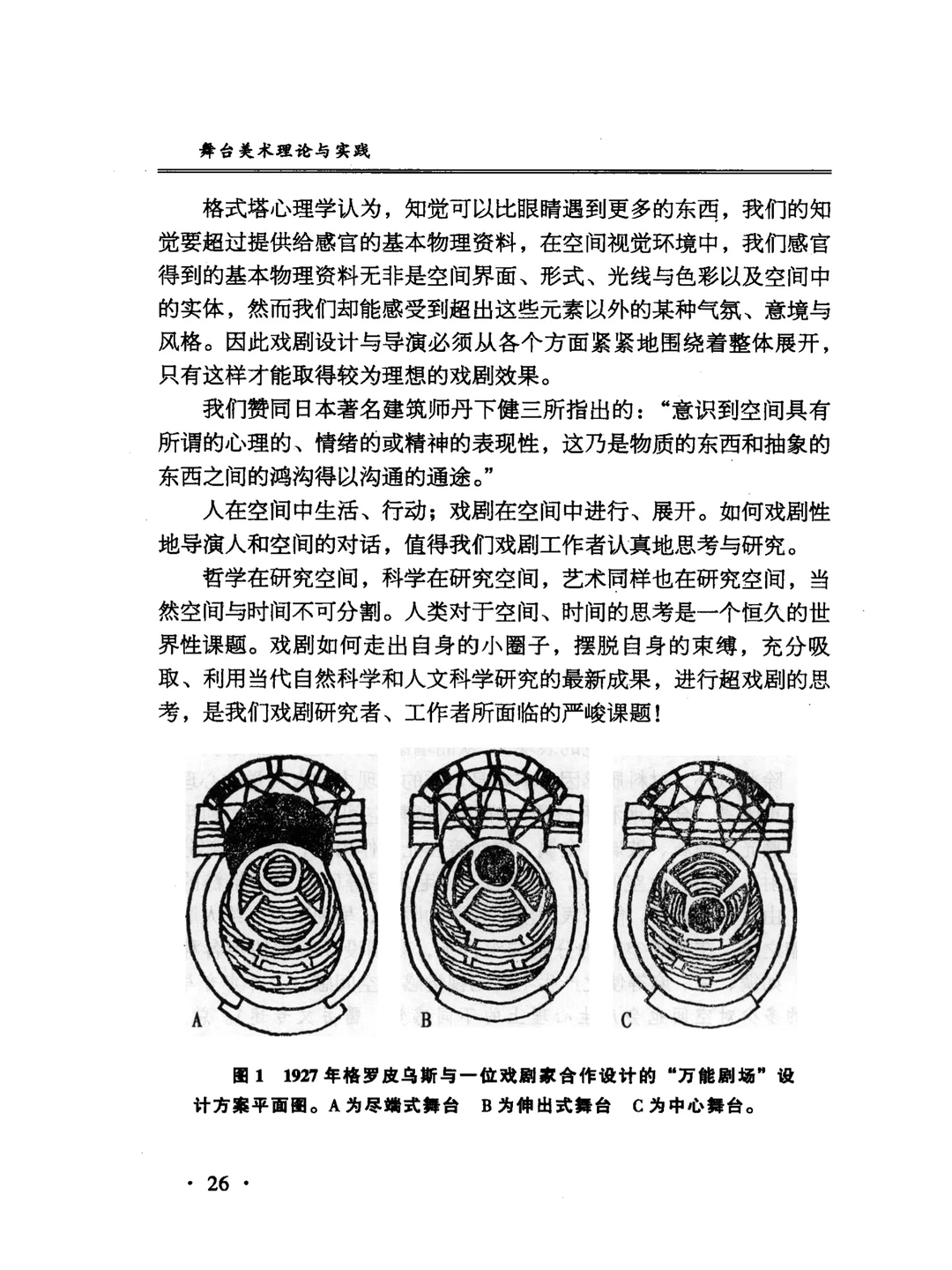 知觉可以比眼睛遇到更多的东西