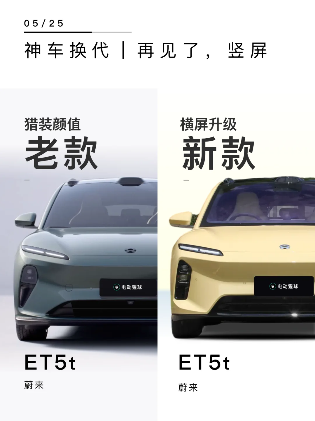 神车换代｜再见了，竖屏