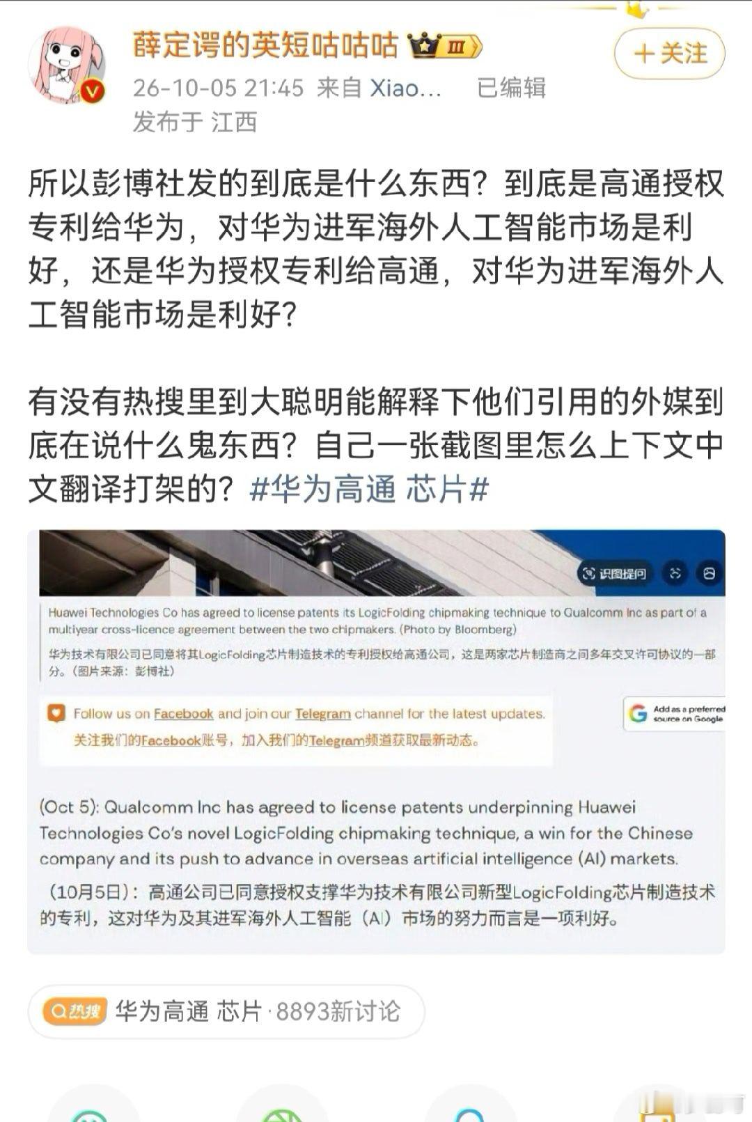英短博士作出如下批示 ​
