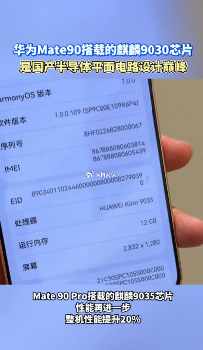 #麒麟9030是国产芯片设计新高度#架构创新的价值需要时间验证。逻辑折叠、韬定律讲的是设计方法论，量产稳定性、长期可靠性、极限负载下的积热控制，都得靠实际测试说话。发布会PPT给的是方向，第三方拆解和长期使用反馈才能给出答案。💡⚙️ ​