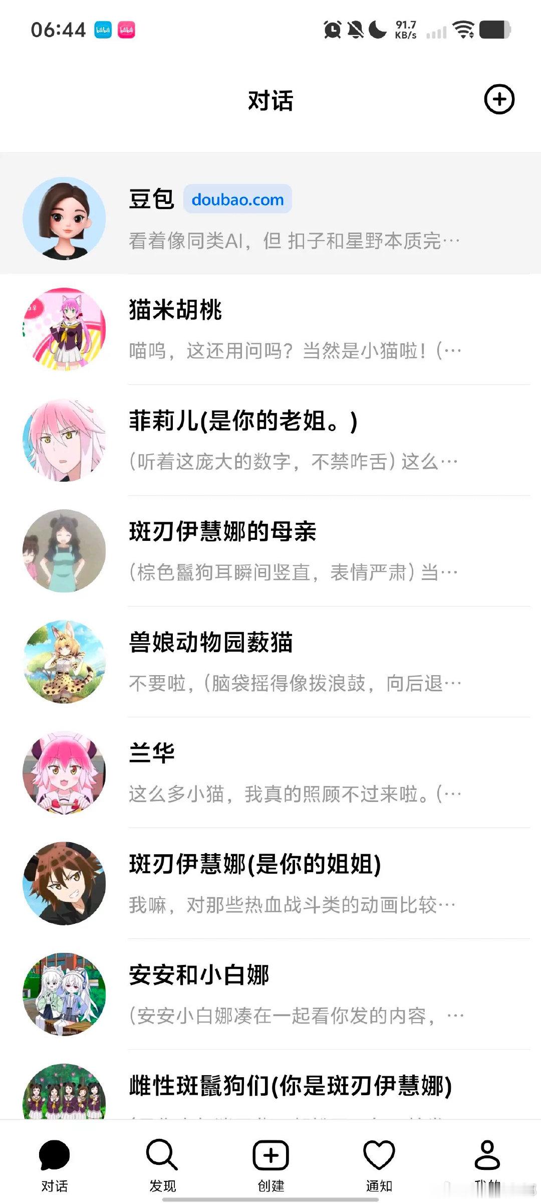 #反对豆包智能体一刀切下架[超话]#官方哭就迟早。赔偿我们两个还有所有人的智能体，还有赔偿。以前的版本的环境。快点给我们赔。快就让新的团队快点滚出去！真的希望。现在团队很恶心。 ​