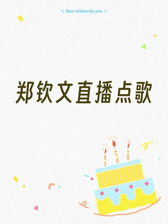 《一路逆风》by邓紫棋