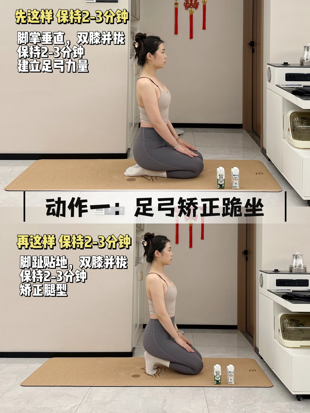 腿粗外翻坚持瑜伽两周！练后搭配它太舒服