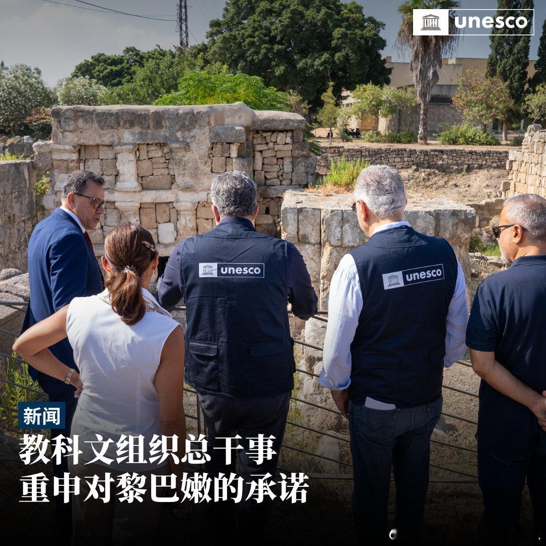 在对 #黎巴嫩# 的首次正式访问期间，总干事阿纳尼会见了黎总统奥恩及政府成员，回顾教科文组织在教育、科学、文化、传播、信息等领域开展的有关工作，并讨论推进恢复工作和增强长期韧性的重点➡️

#世界和平# ​​​