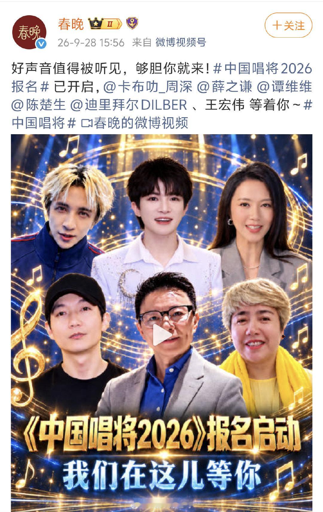 央视的AI海报好丑，审美不行👋🏻

#中国唱将2026# ​