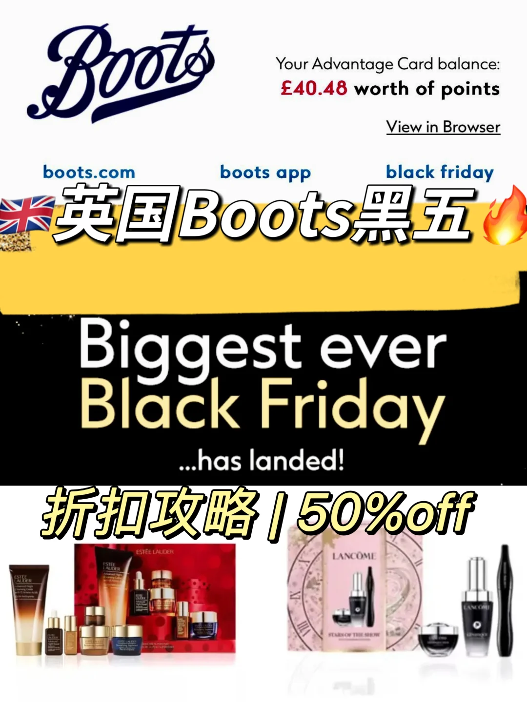 🇬🇧英国Boots黑五！🔥50%off！折扣攻略‼️