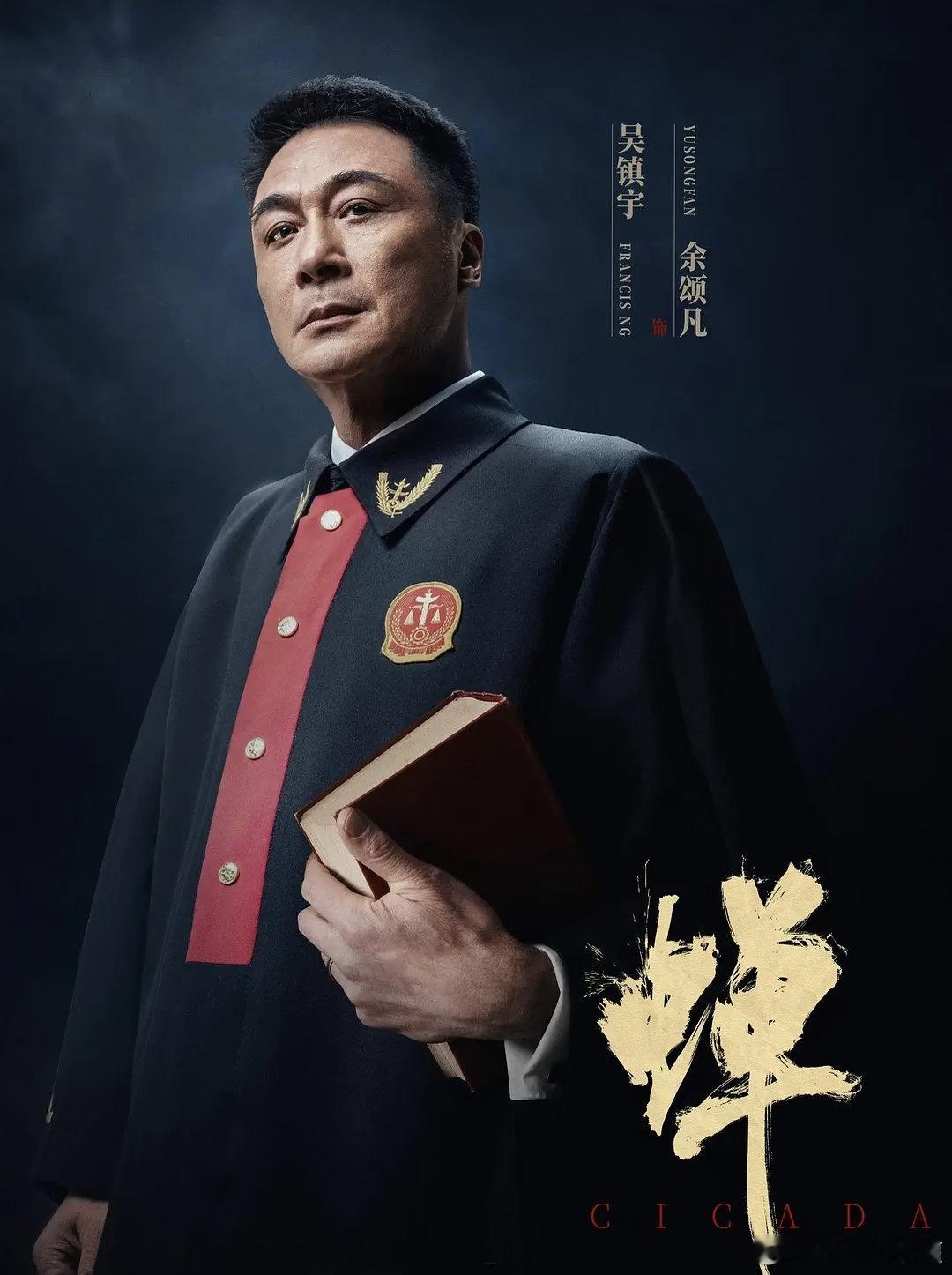 蝉 已更21集资源 4k高清
主演 吴镇宇 钟楚曦  完结大结局 ​