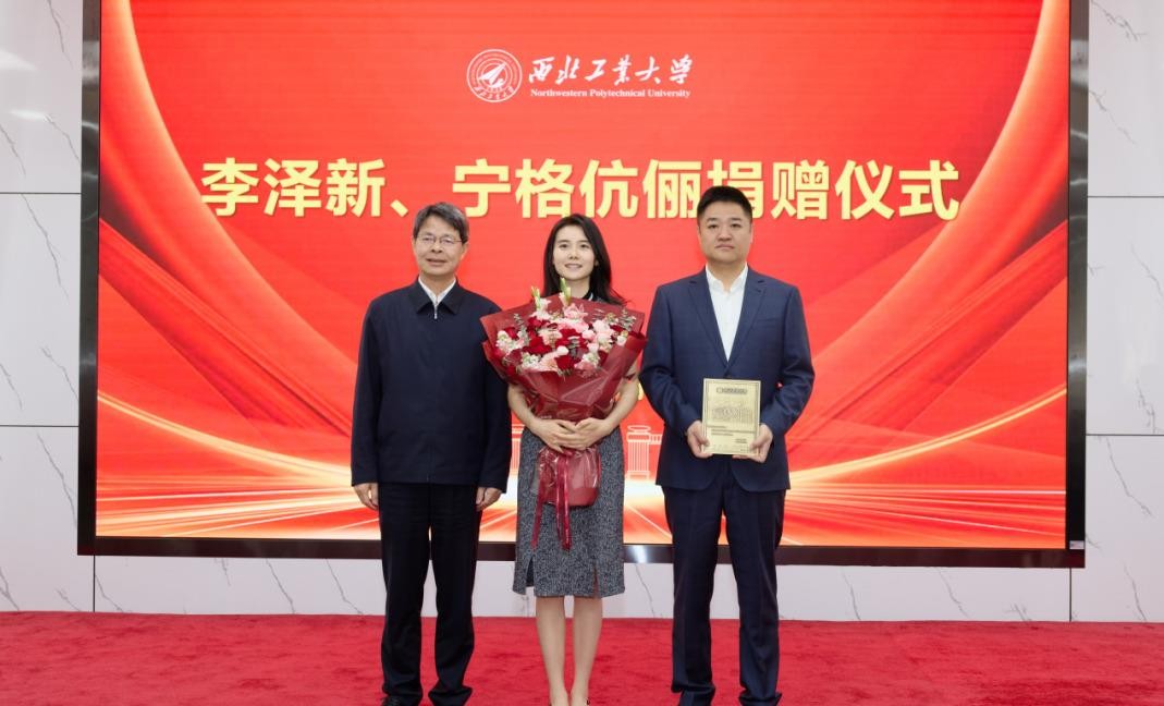 十月的西安，梧桐叶正黄。 西北工业大学的一间会议室里，李泽新和宁格并肩而坐，笔尖落在捐赠协议上，一亿元，献给母校。 校党委书记张云明将纪念牌递到他们手中，金属微凉，掌心却滚烫。 李泽新是西测测试的掌舵人，也是民航学院走出的学子。 多年后归来，他把对蓝天的眷恋，折成一张沉甸甸的支票。 没有煽情的长篇大