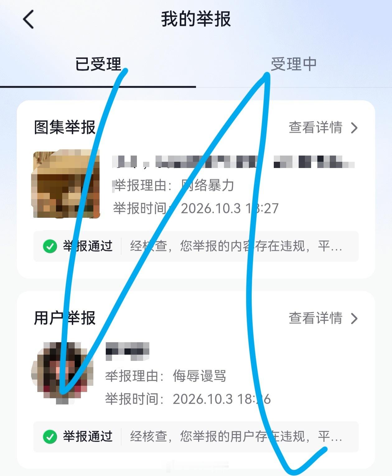 做了就会有效果，人多做了只会效果更好。
现在下沉卡一直都是这样的，你不要想着几个人或者是很多人就能把某个黑稿烂掉，而且有的东西一旦流量推流大起来是很难凭我们的力量直接卡没的，我们现在更多做的就是集结更多人的力量，让他卡成功让她限。

还有只要带大名带造谣图片的直接私信投给反黑组，目 ​