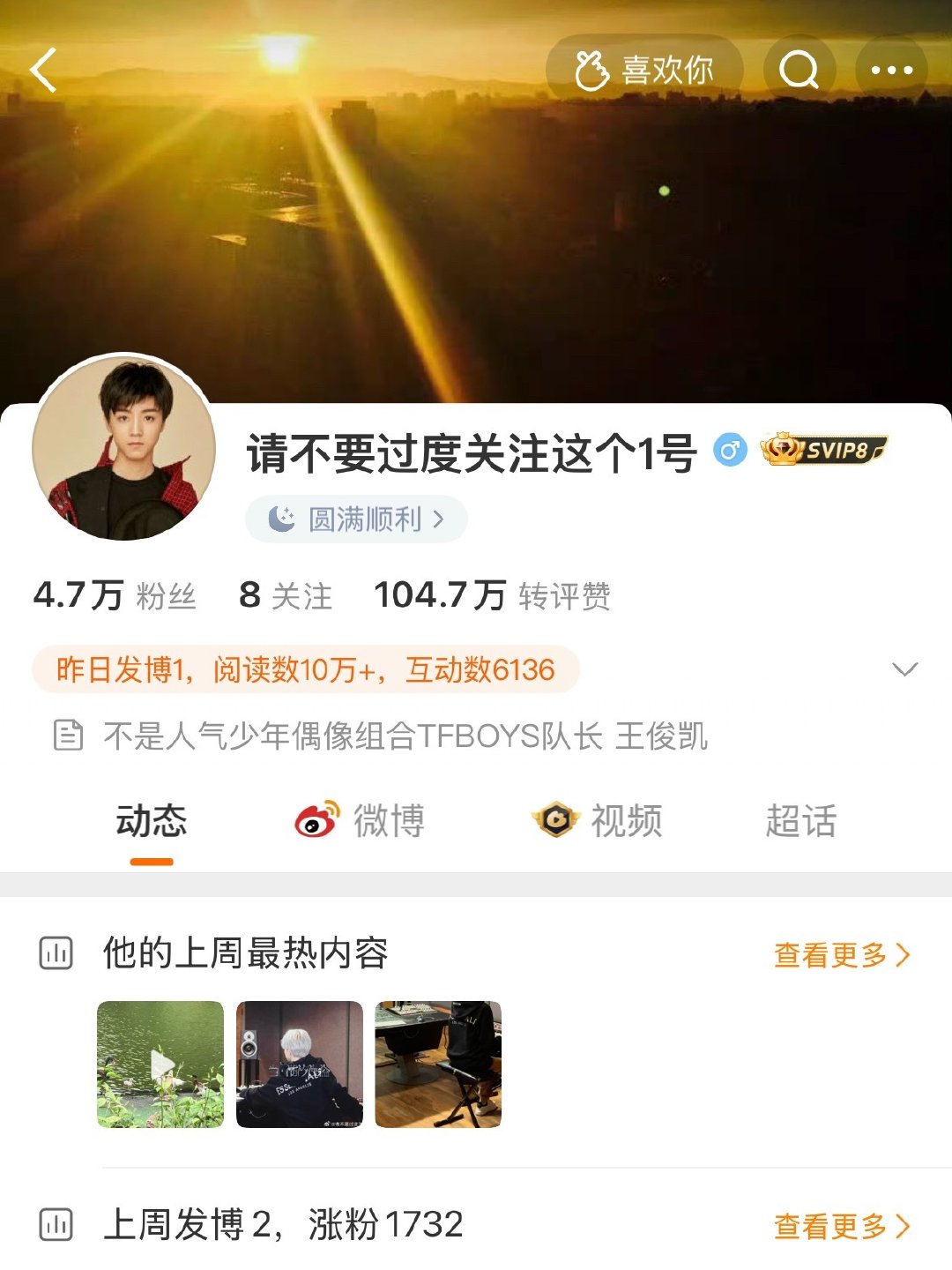 @王俊凯KarryWang工作室 赶紧把这个解决吧[可爱]每天都在冒充造谣，评论区一堆附和的 ​