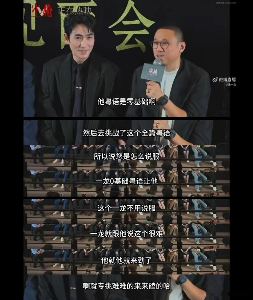 #朱一龙学粤语到凌晨4点##朱一龙用ai练习粤语保持语感#
台上一秒入戏，台下千遍打磨。为了演好万梓强，朱一龙把语言关卡当成硬仗来打，预拍过后连夜补课，练习粤语直至凌晨四点。用AI辅助巩固语感，不只是机械背台词，更要贴合人物的语气神态。没有捷径，全靠一点点往里钻研，这份对表演的敬畏，才塑造 ​