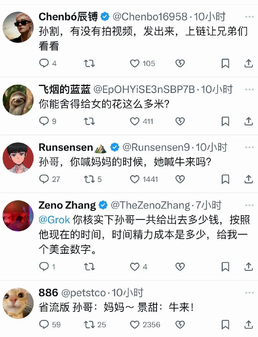 #张继科直播官宣百分大战第三站时间#[允悲]这里也有牛来 ​