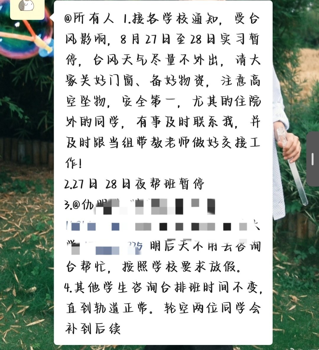 第三个台风假哈哈哈哈哈哈
可以连着休四天了哈哈哈哈
28号晚上可以看直播啦啦啦啦啦 ​