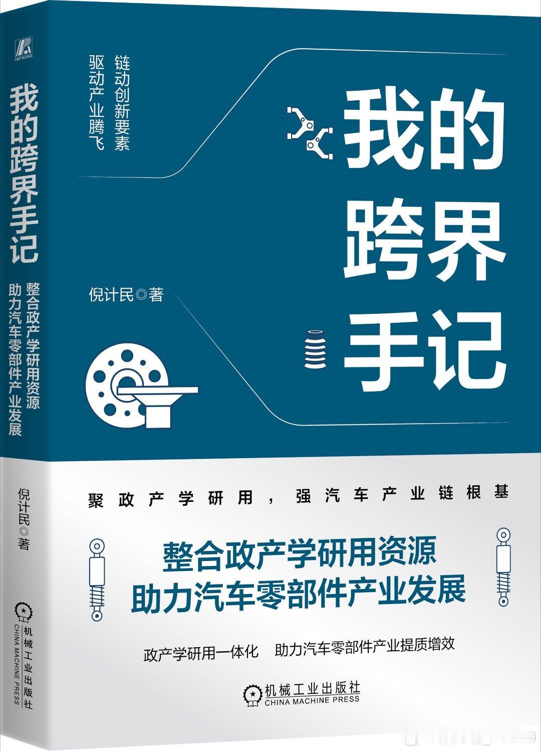 我对修宇说，看汽车发展大势还得看上海，这里不仅是中国汽车的策源地，拥有...