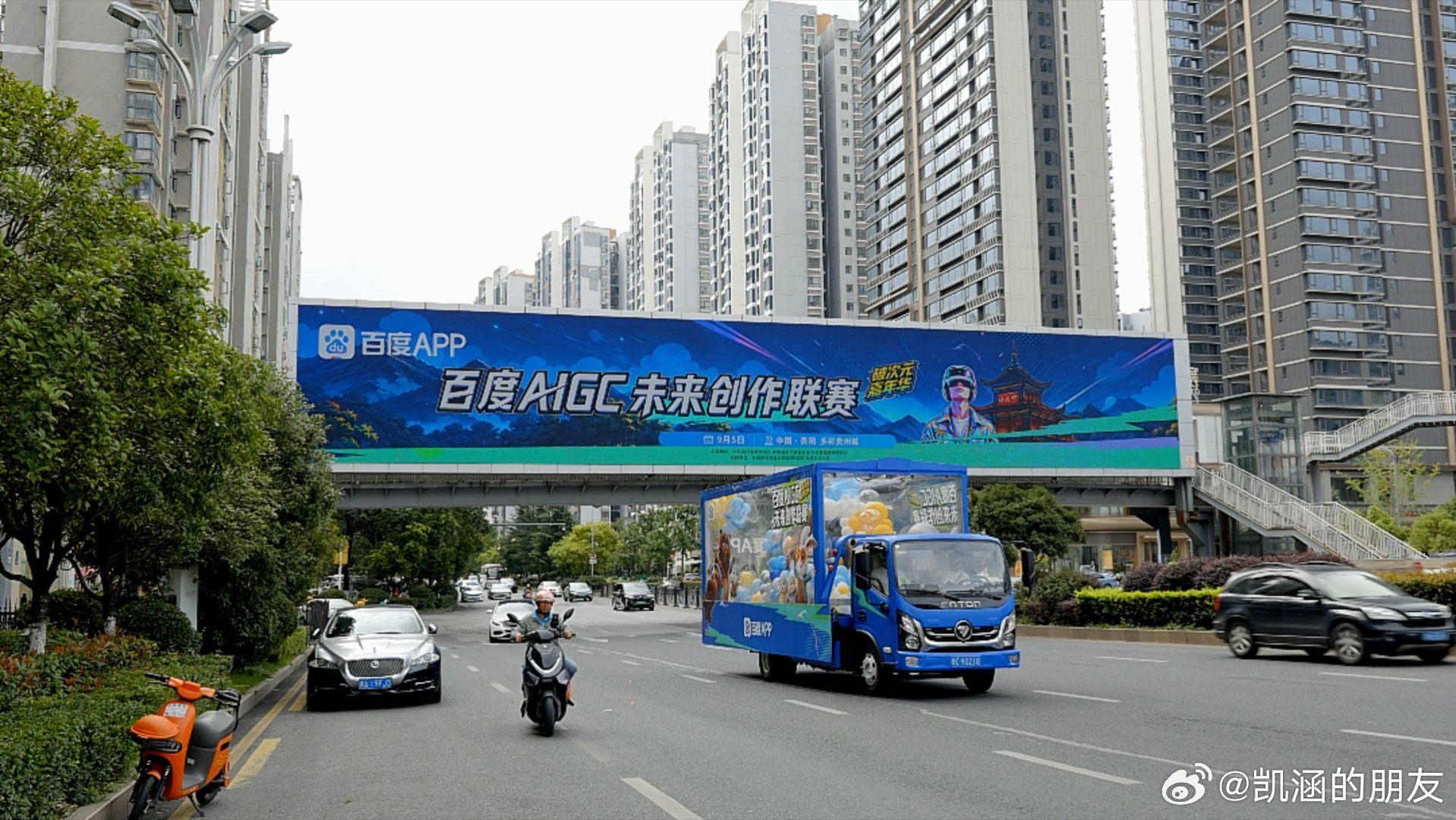 #AIGC跨次元专列正在开往贵阳# 9月5日奔赴贵阳AIGC嘉年华，百度未来创作联赛S4线下举办，感受童年IP和AI角色同台碰撞的独特魅力。#百度AIGC未来创作联赛##来贵阳AIGC嘉年华为你的童年应援##童年角色空降贵阳AIGC嘉年华# ​