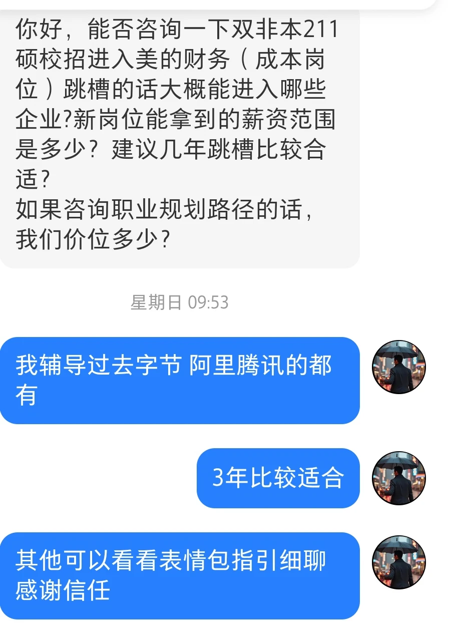 美的财务能跳去哪里?大厂制造业都有经验