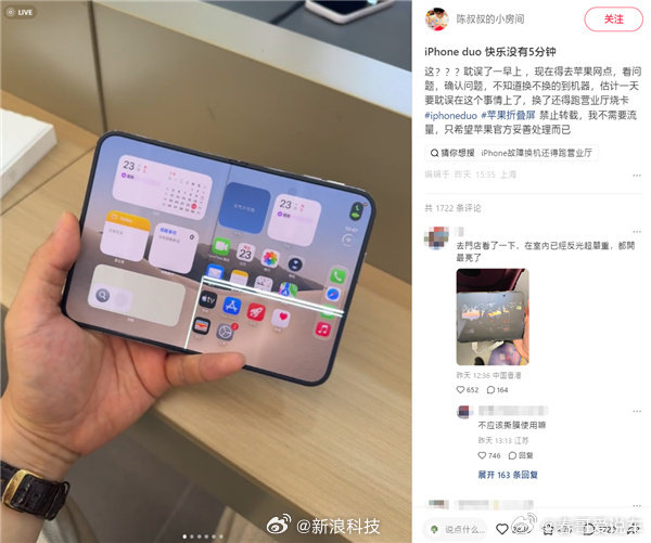 #iPhoneDuo屏幕开裂#
这手机真好，
收到就开裂，
压根不给你退货犹豫，
哈哈哈，
开箱了就退了 ​