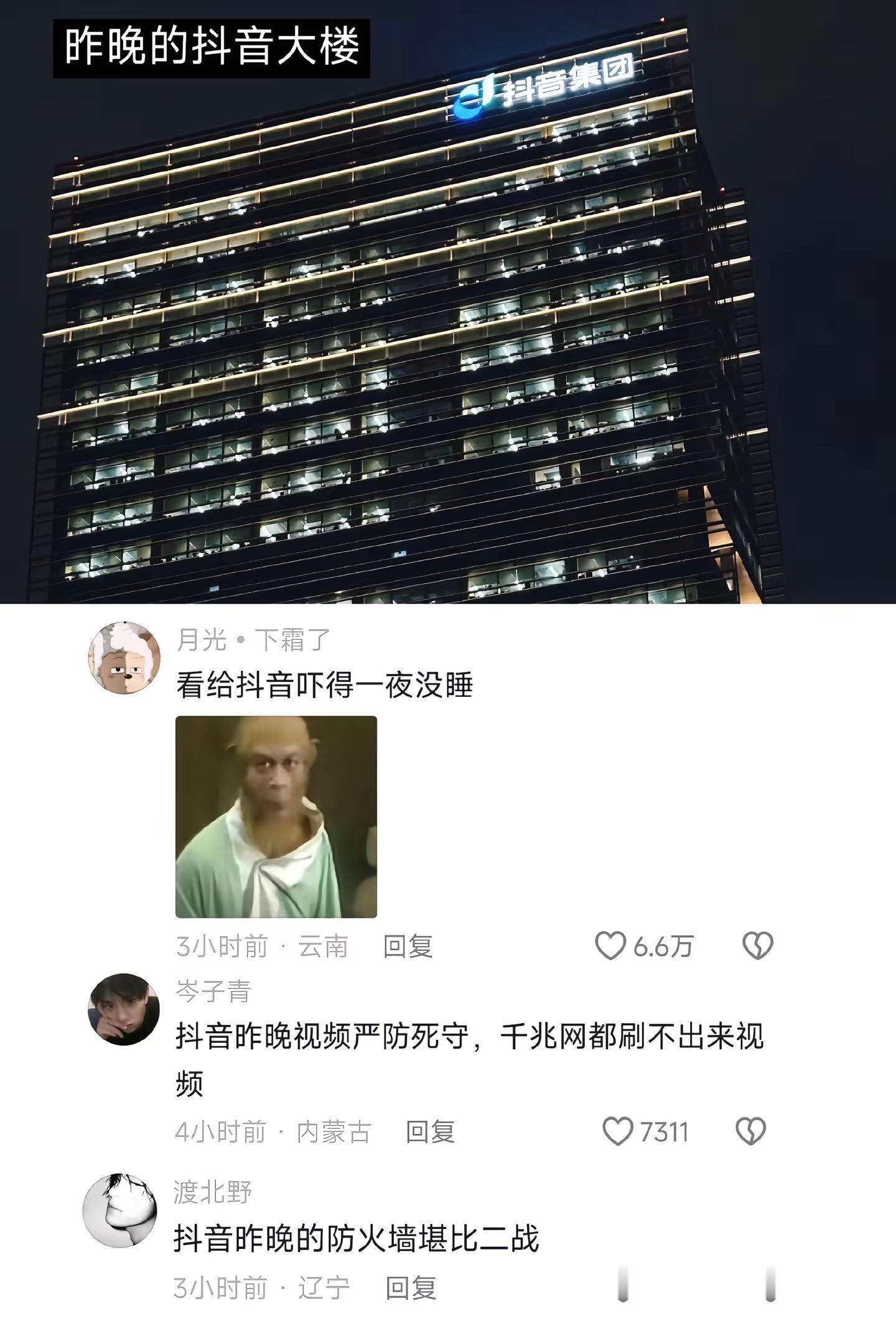 <p>热评 抽象 <!--{img:0}--></p><img src...