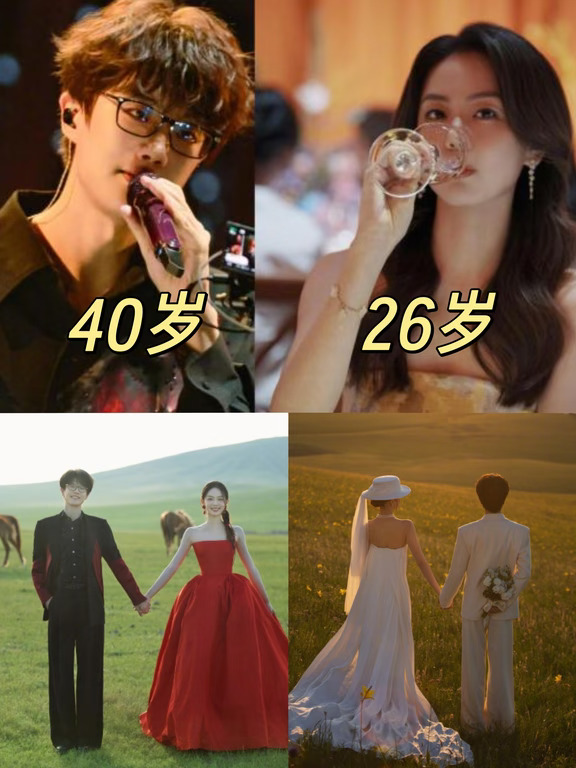 相差14岁❗许嵩终于娶到了最爱的女孩！