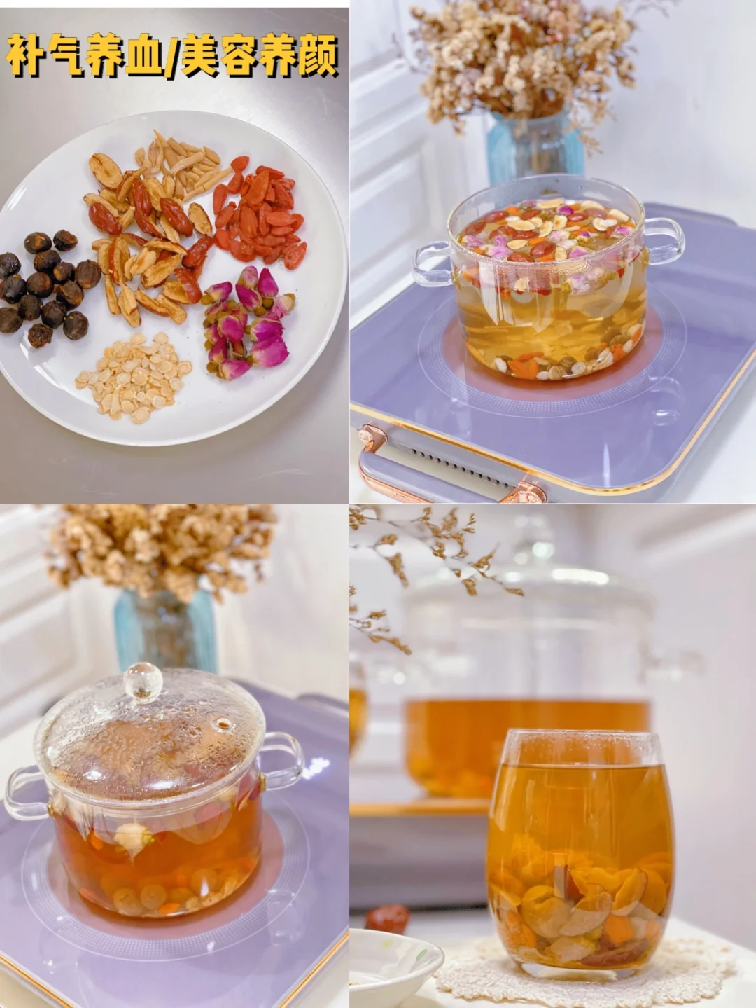 西洋参玫瑰花养身茶补气养血改善疲倦/教程