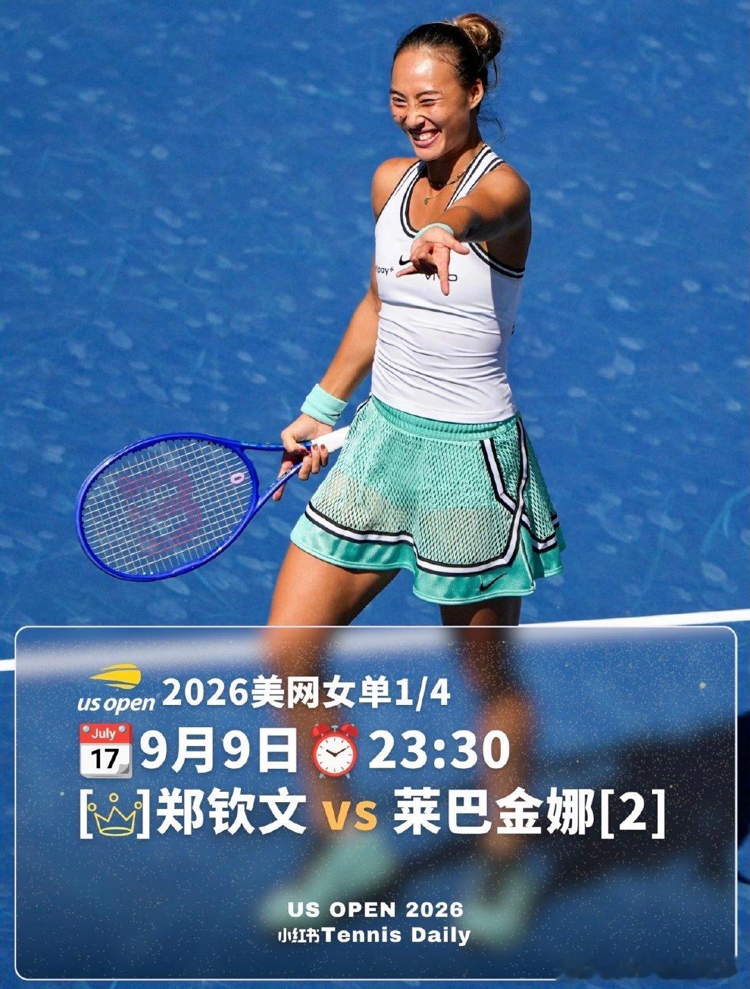 2026美网女单1/4决赛！[不愧是你]
今晚23：30，郑钦文VS莱巴金娜[努力]

如果莱巴金娜赢了，她的世界排名将升至第1
如果郑钦文赢了，则是她参加美网的最好成绩

#今晚为郑钦文加油#（图源：Tennis Daily） ​