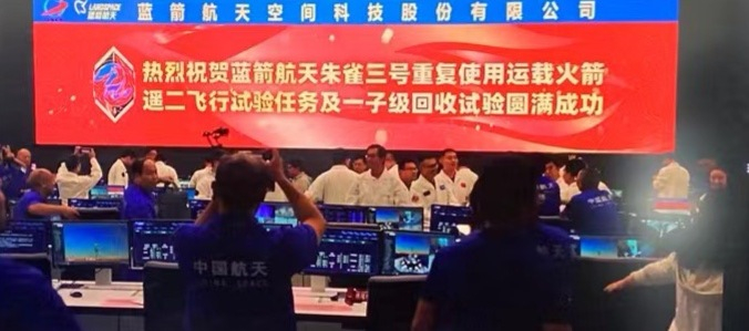 【#中国重复使用火箭陆地回收成功#】

北京时间2026年8月19日7时35分，朱雀三号重复使用遥二运载火箭在东风商业航天创新试验区顺利点火升空，起飞约137秒后一二级成功分离，二子级继续沿预定轨道飞行，精准将鸿擎科技自主研发的鸿鹄03星送入目标轨道。7时41分，火箭一子级稳稳降落在甘肃省民勤县朱雀三 ​
