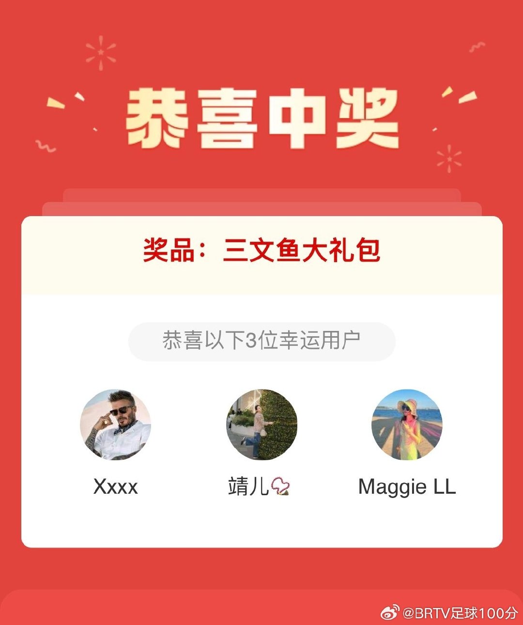 #足球100分##北京国安进球送三文鱼大礼包# 恭喜三位观众获得由海盈阁提供的三文鱼大礼包🎁大家记得及时填写信息，以便工作人员联系您 ​