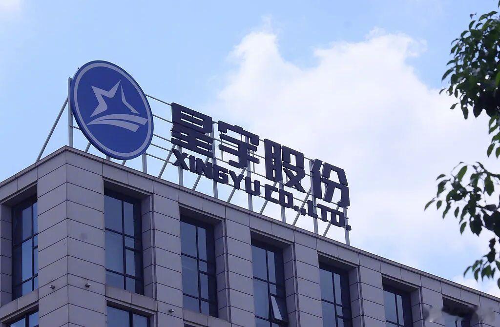 【#星宇股份港股上市进程受阻#】虽然星宇股份已发布对外处理通报，但对处于港股上市关键期的企业而言，裁员事件带来的影响仍在发酵。
近期，星宇股份正处在冲刺港交所的关键阶段。7月29日，星宇股份第二次递交港股上市申请，距26日首次申请失效仅隔三天。8月14日，证监会备案获批。
裁员风波已对星宇股 ​