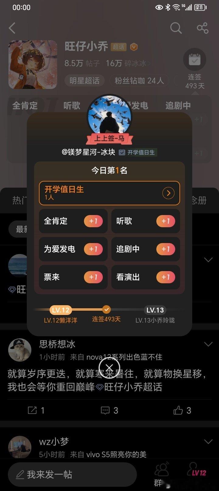 #旺仔小乔[超话]# 乔乔的第一又是我[爱你]
开学值日生第一人[挤眼] ​