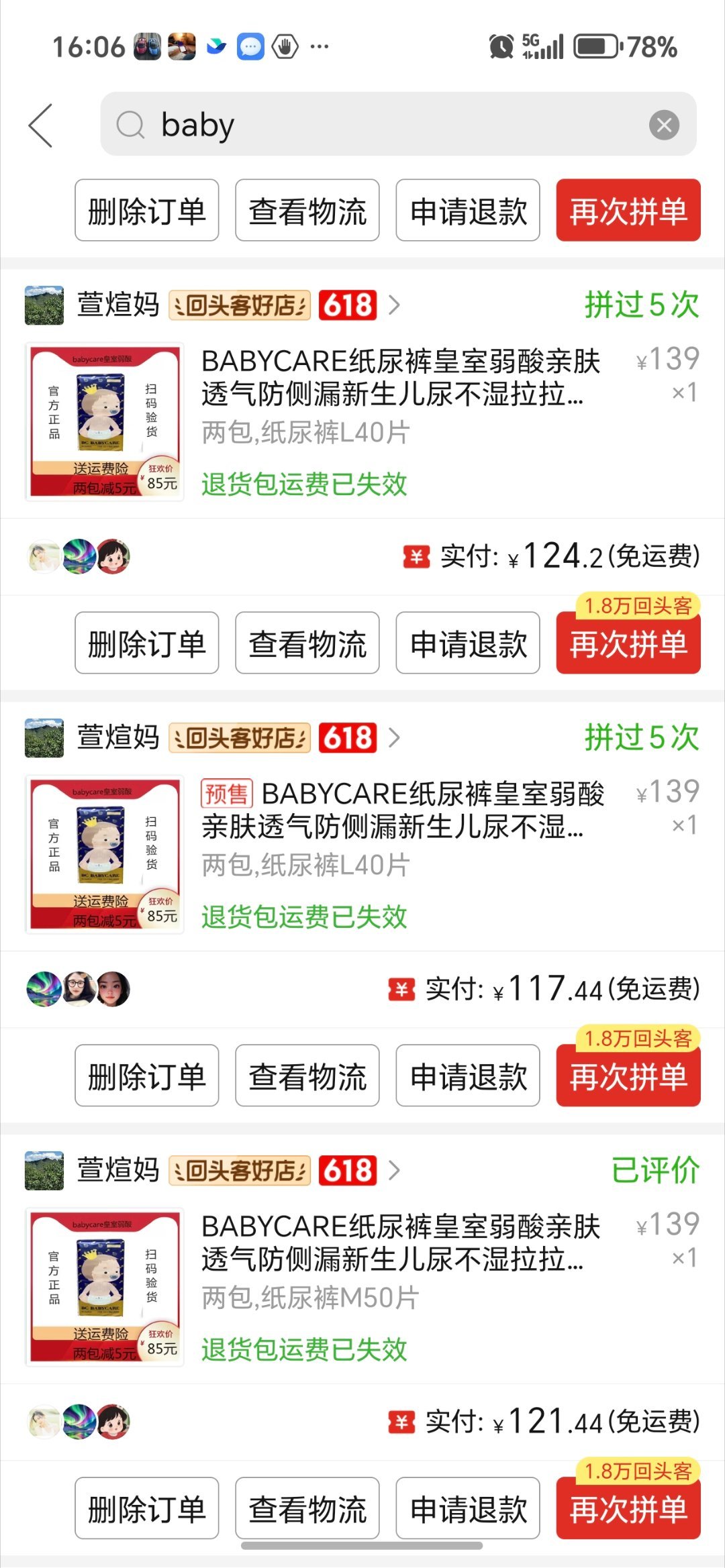 有毒 ​​​
