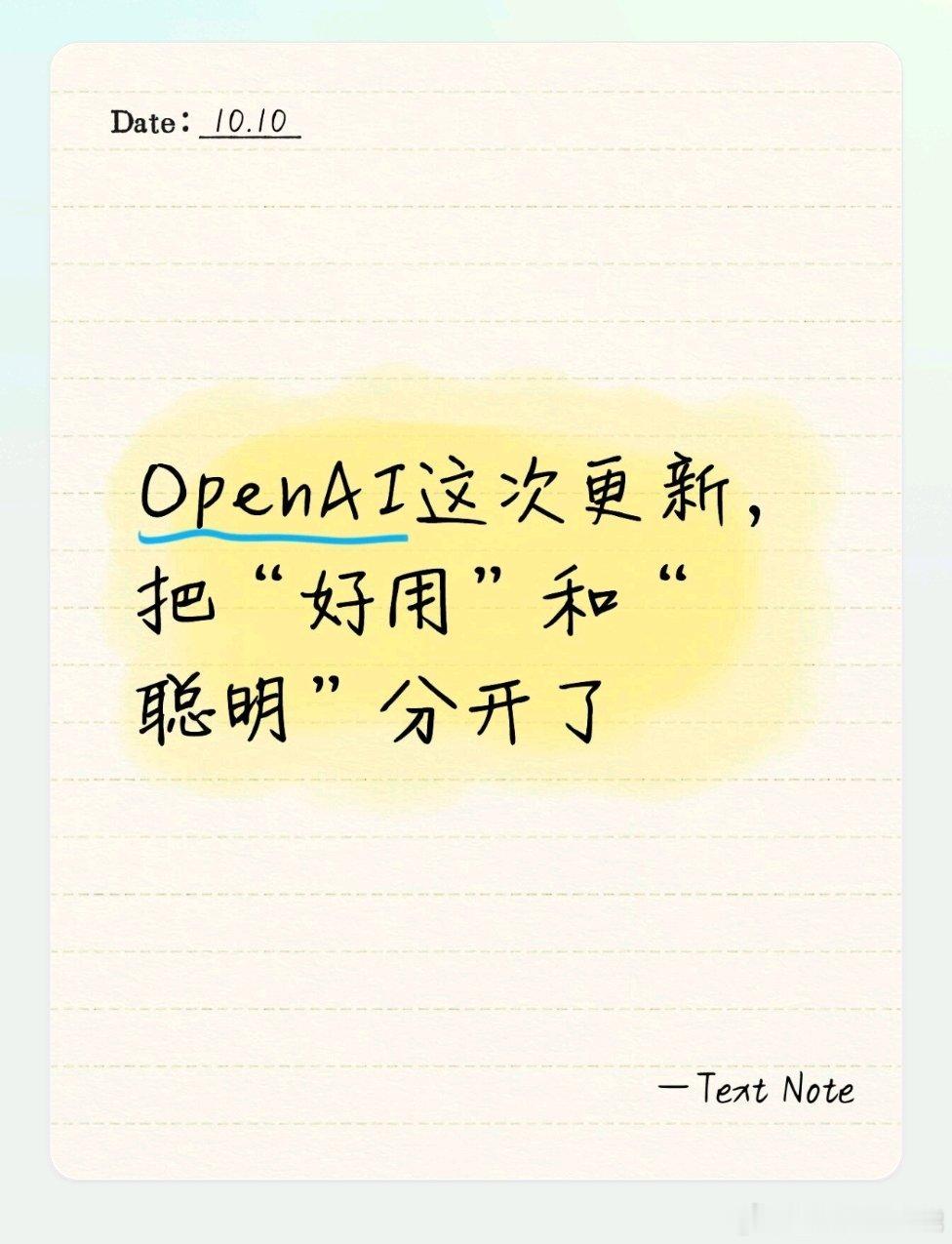OpenAI上线GPT-6，我注意到一个挺有意思的细节：官方在介绍里，把模型的“能力”和“好用”分得很清楚。

GPT-6 Astra是最强的，追求顶级体验选它。GPT-6 Sol是主力干将，面向复杂编程和多步骤任务。GPT-6 Luna是跑量选手，核心是快和便宜。

三个版本，三种定位。不是“越贵越聪明”，是“不同的活找 ​