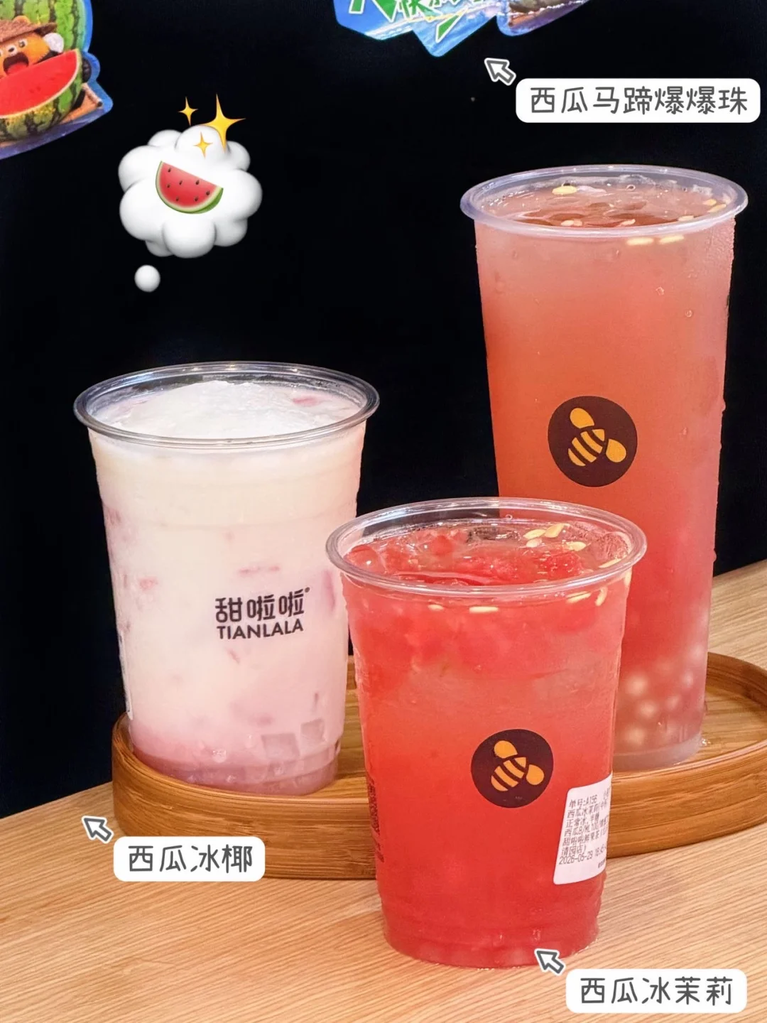 还得是你甜啦啦！Mini杯太可爱了！！