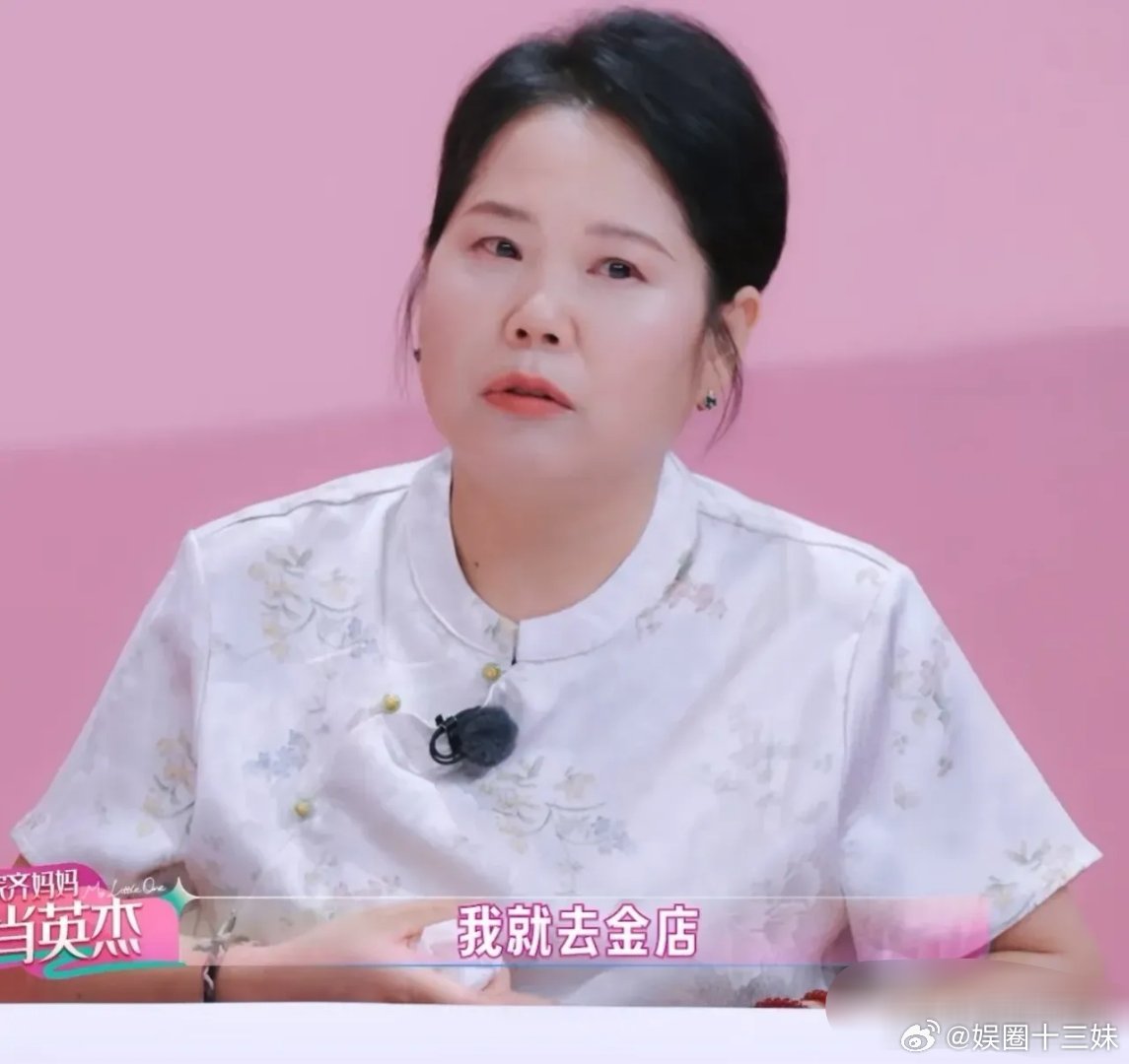 #妈妈送的金项链没挂到张家齐脖子上#
张家齐 13 岁拿下全运会双金牌，妈妈专门定制 13.1 克的金项链纪念，寓意十三届、第一名，听着本来特别有意义。
结果这么多年过去，项链一直锁在妈妈那里，张家齐从来没见过实物，更别说戴到脖子上。理由简单直白：怕她弄丢。这？？ ​