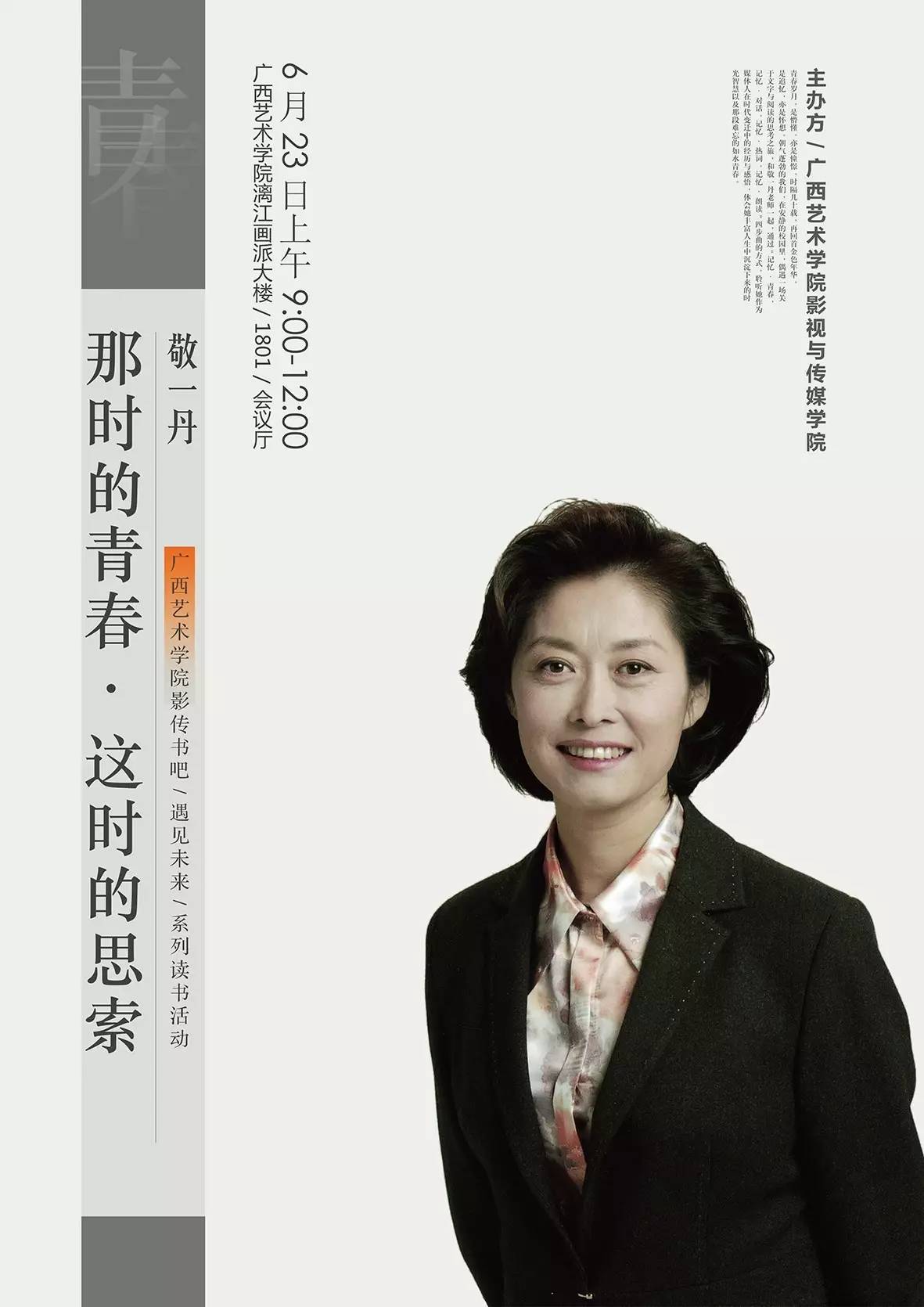 71岁敬一丹走了，那个在《焦点访谈》里替老百姓撑腰的人，永远放下了话筒。2026年9月13日清晨，女儿王尔晴把这个消息告诉了所有人。今年6月，她在哈尔滨突发急性脑出血，抢救了近百天，从夏至熬到白露，还是没能挺过来。

谁能想到，这位后来被称为中国电视新闻评论界“大姐大”的人物，年轻时连普通话都说不利