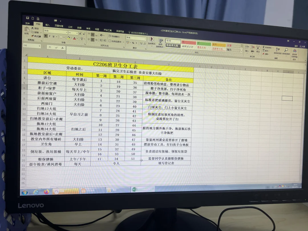 开学怎么快速安排班级卫生表