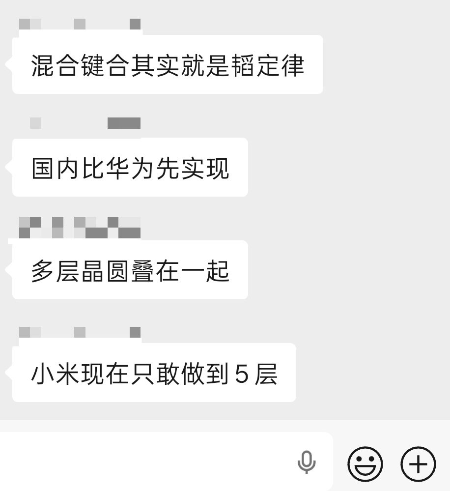 #三芯齐发中国芯片产业再突破# 朋友说小米三芯片5层多层晶圆堆叠实际上就是韬定律，小米率先比华为先实现了τ定律，大家怎么看？ ​