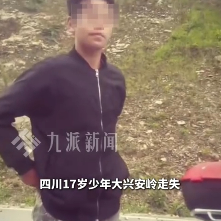 四川17岁少年在大兴安岭林区被困8天7夜后获救；自称“靠喝山泉水活下来，长时间未正常进食”，家属：他自己走了出来，瘦了很多

8天7夜，整整192个小时！当我们在空调房里抱怨外卖送晚了的时候，这个17岁的四川少年，正独自在原始森林的无边暗夜里，与死神进行着一场惊心动魄的拉锯战。

很多人看完新闻，第