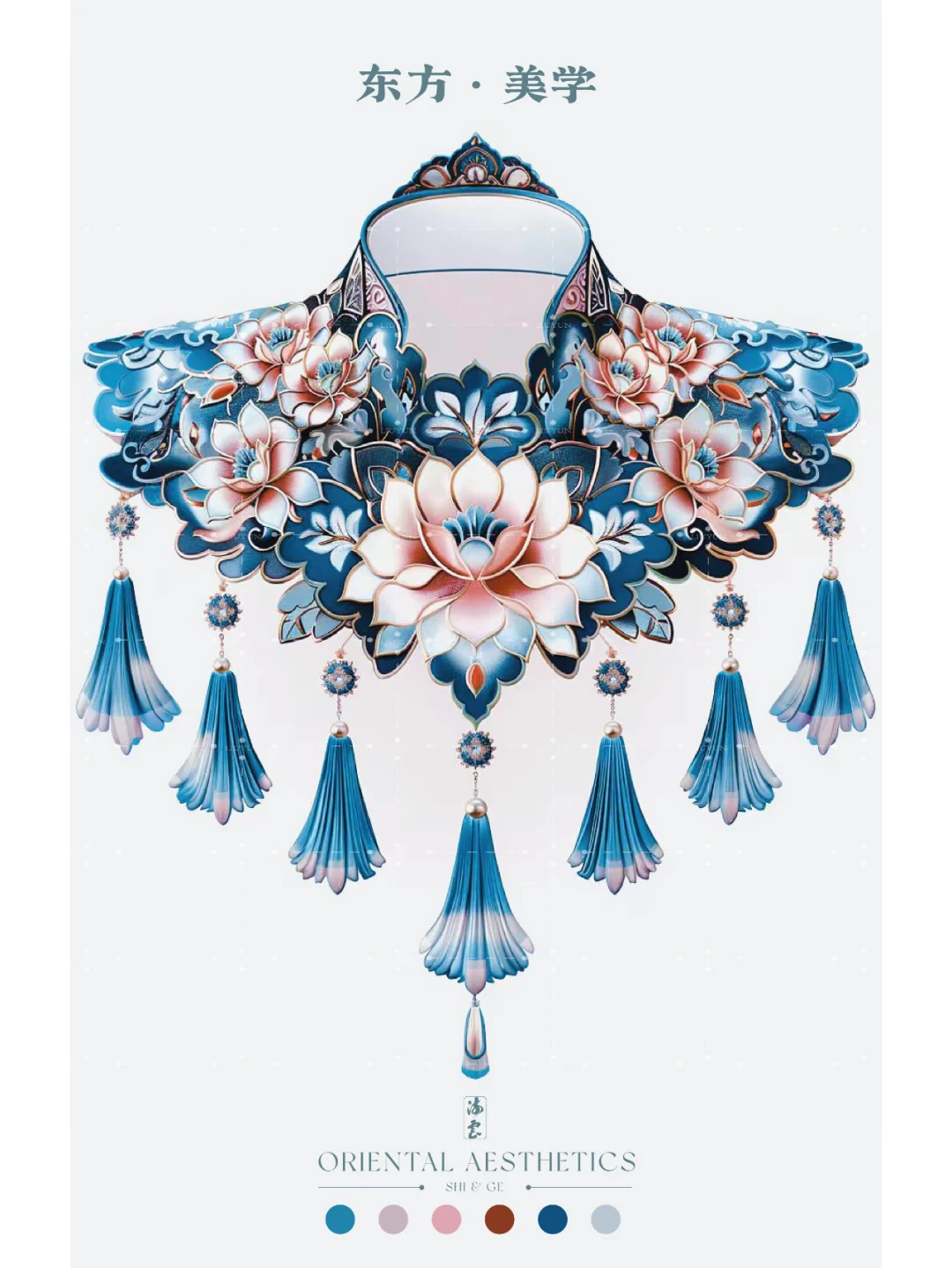 东方·美学——云肩（四）