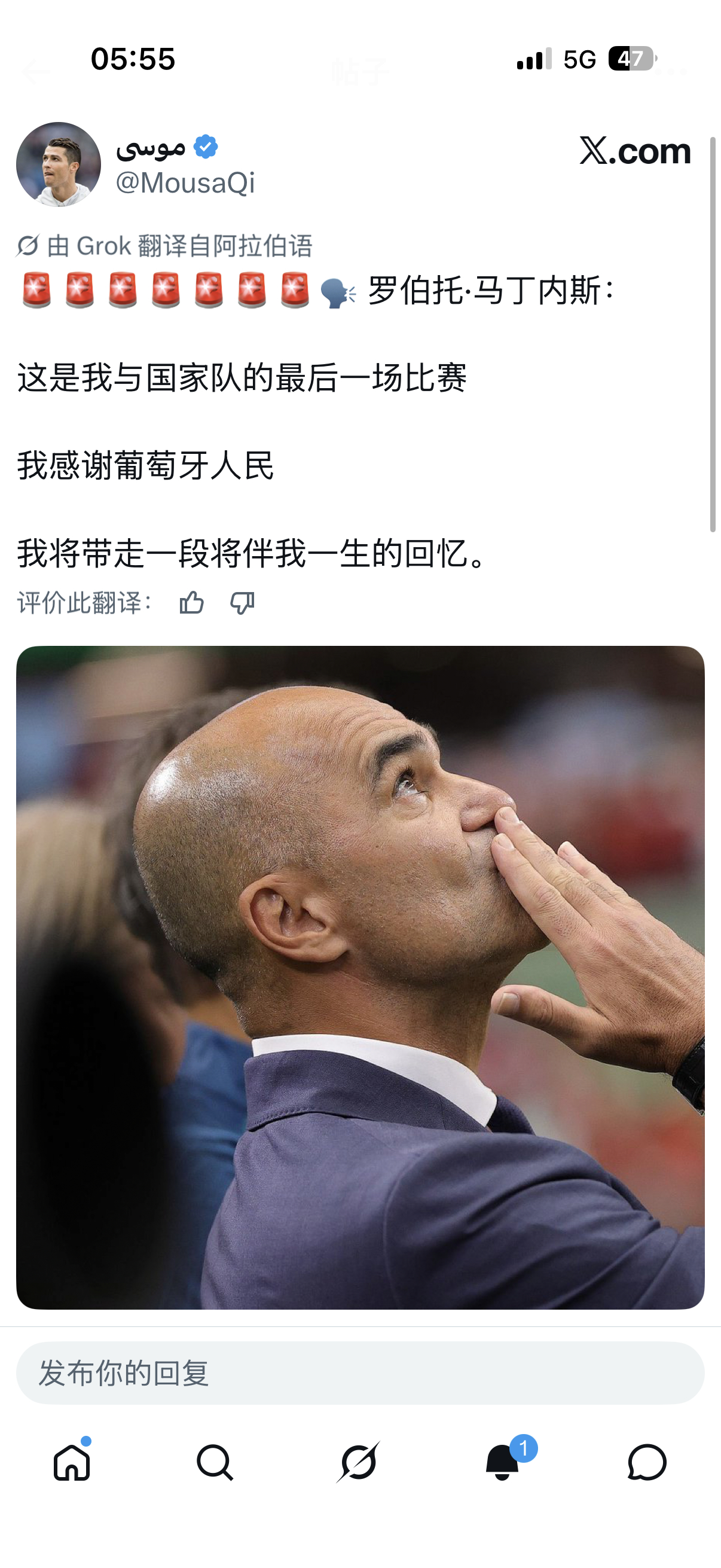 马丁内斯自己官宣离开葡萄牙国家队     ​​​