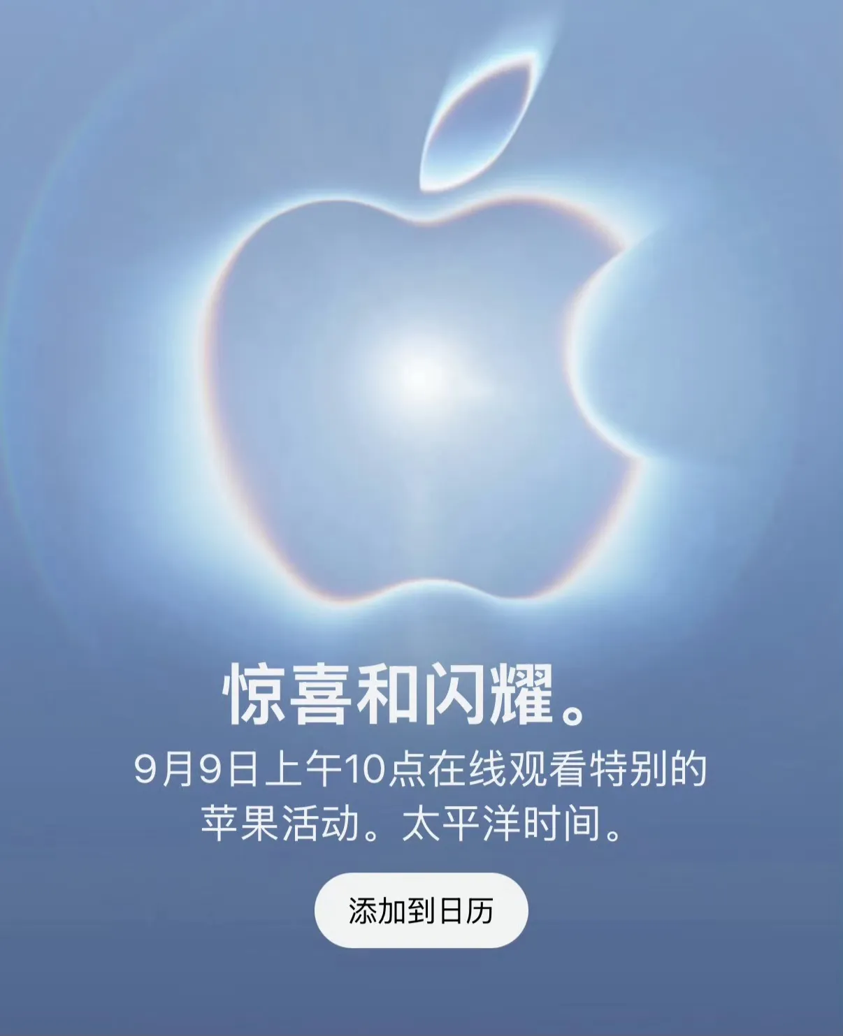 苹果发布会时间官宣✨
⏰北京时间9月10日凌晨1点！
今年看点很足：
iPhone18 Pro系列、苹果首款折叠屏Ultra，陶瓷版手表、AirPods5集体亮相。
灵动岛缩小、可变光圈、自研基带，堆料拉满，也传售价会上调。
又要熬夜，蹲一波真实表现，有没有一起守直播的🙋