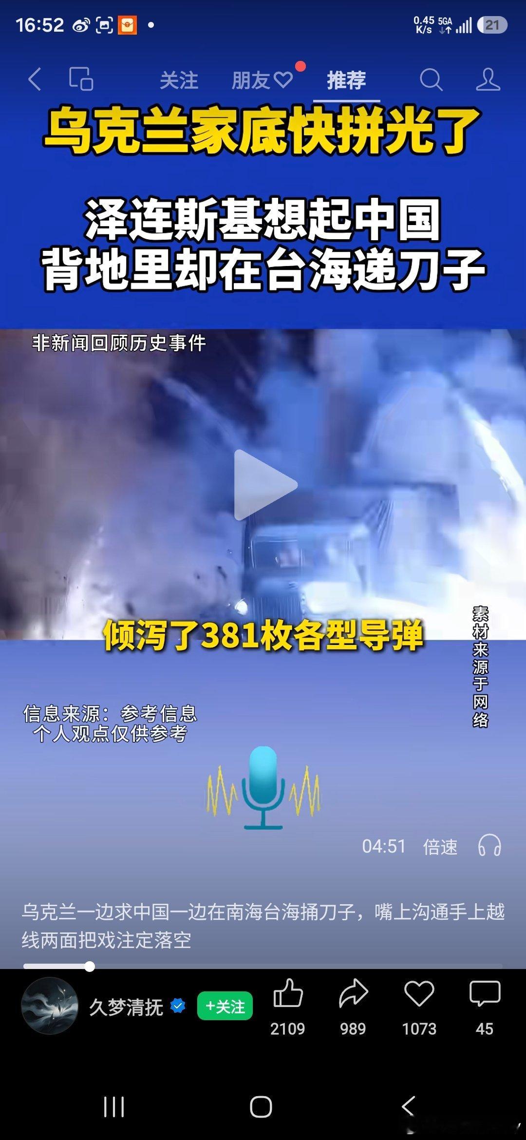 老爹 虽然咱这年代讲究心理战 信息战 但儿还是觉得得把导弹成本干下去 ​