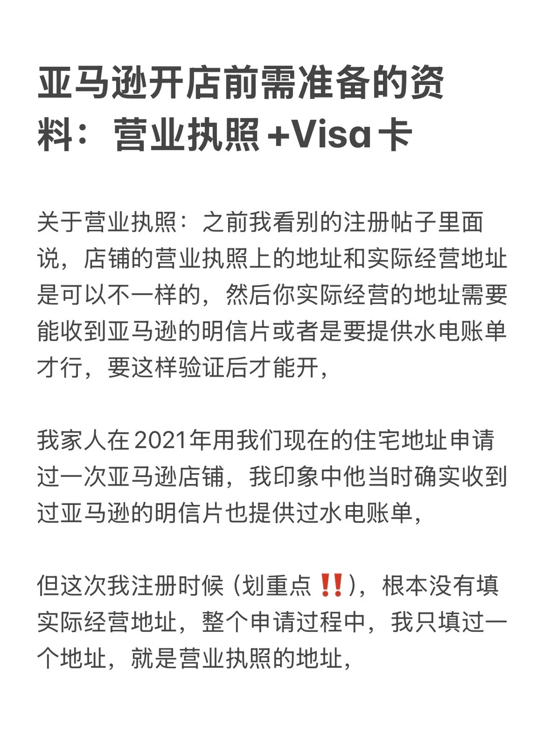 贝佐斯你等着吧！姐来给你送钱啦！亚马逊已开