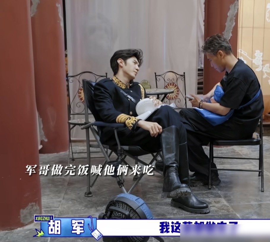 胡军刚做好饭，冲着屋里就是一嗓子，再不出来吃，我可就翻脸了啊！
结果一扭头，看见导演正站在旁边笑，胡军立马变脸，语气瞬间温和下来，导演，您先吃，您先吃。这反差，真是绝了。
原来这是在真人秀《大哥小助理》里，胡军、李乃文给老板陈哲远当助理，前一秒还在为经费紧张，一个萝卜丝饼要掰成六份吃而发愁。