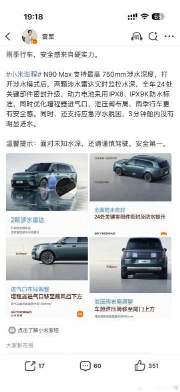 台风天这种真的好用啊<br />经常会有内涝积水<br />而且小米还...