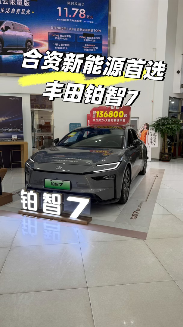 铂智7上市即破万❗️